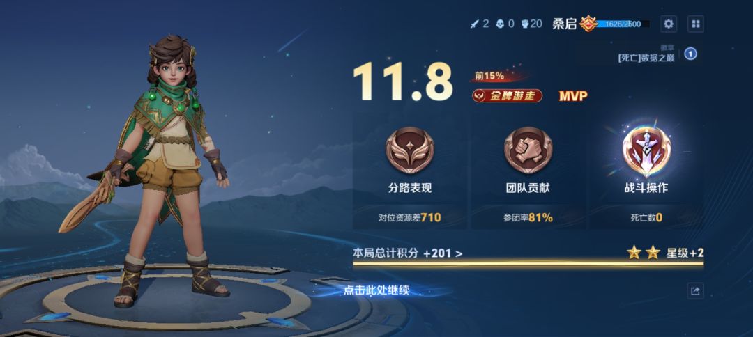 有没有人带带我呀现在是王者3星 3
