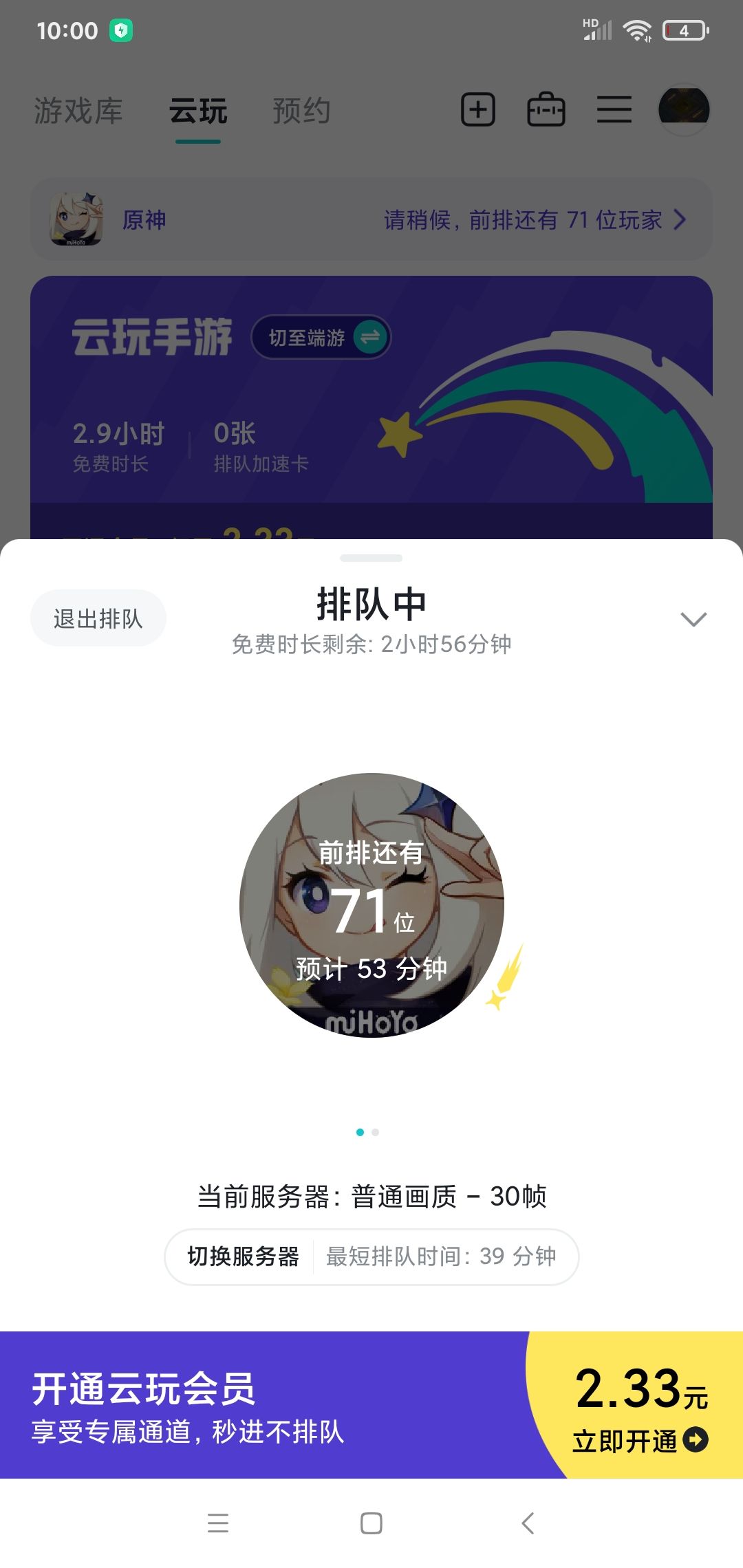 今天云玩到底是哪个游戏更新啊 1