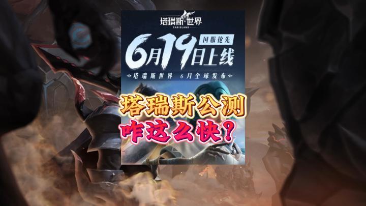 这游戏官方是真不画饼啊,直接公测!截图