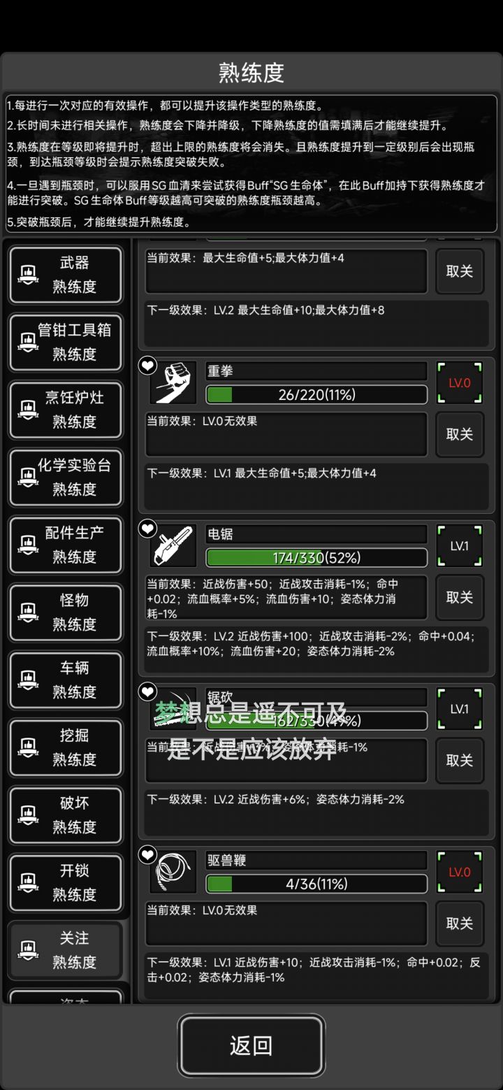 马鞭能吃到驱兽鞭熟练度吗？截图