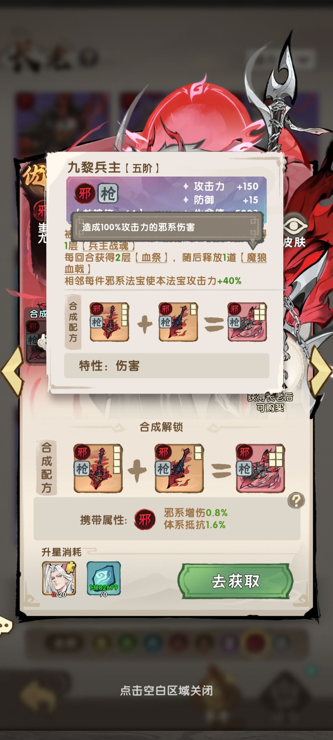对邪限的一些看法 5