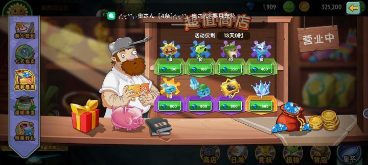 今天才打开的商店,紫手套没了截图