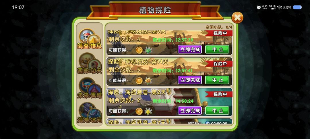 这是怎么个回事 2