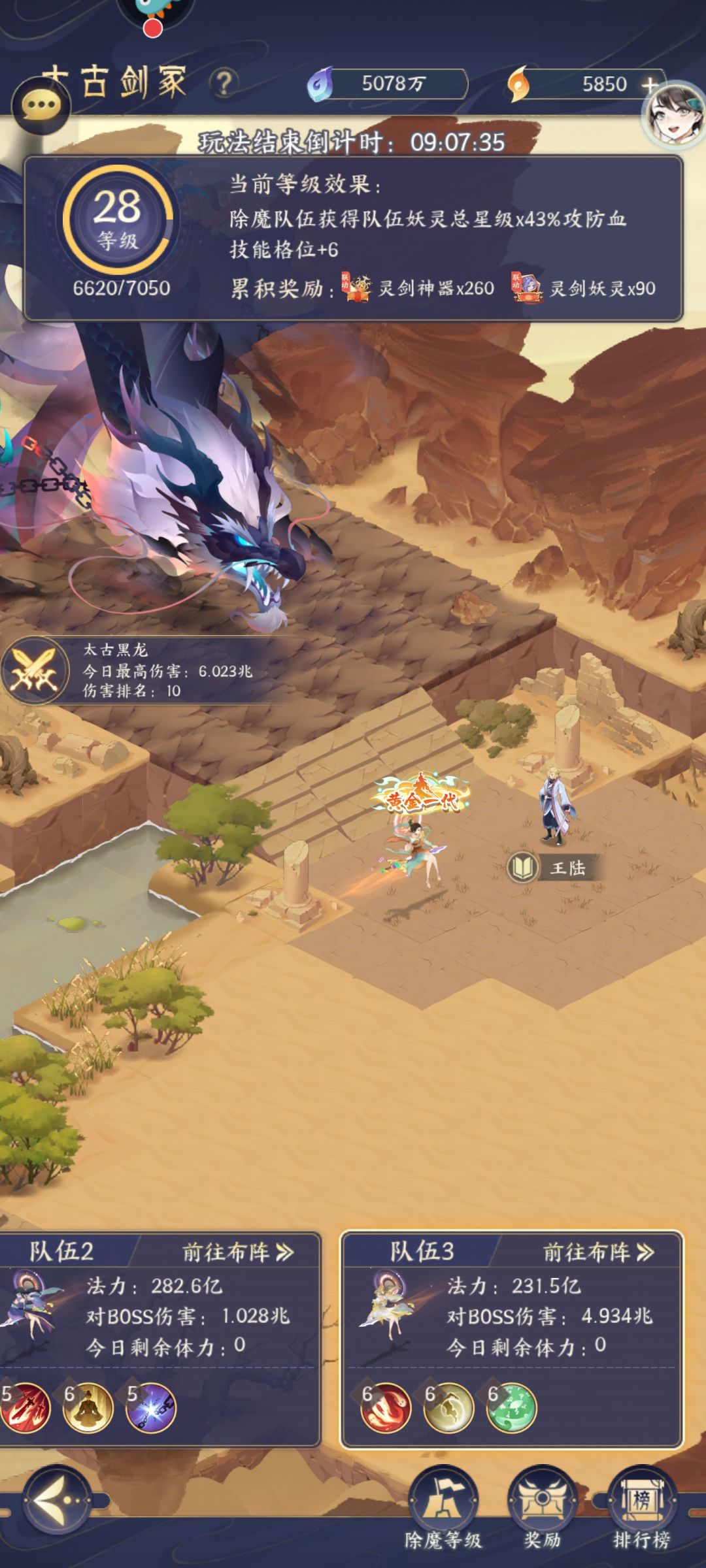 太古三星副c穷奇媲美7星主c朱雀 3