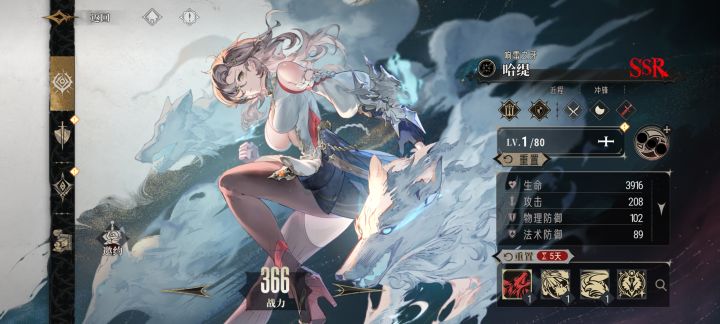 除了立绘一无是处截图