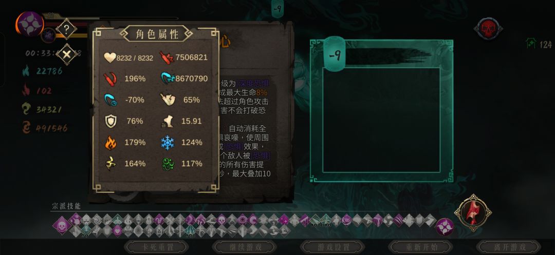 无敌了 3