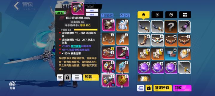 果然自制装备双瓦就不是人玩的双瓦了0提升截图