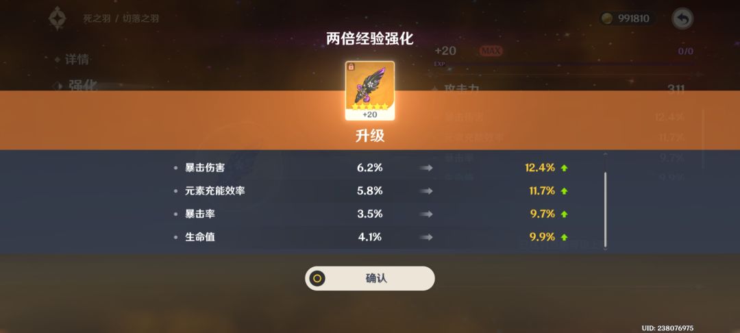 雨露均沾,算夜兰极品 2