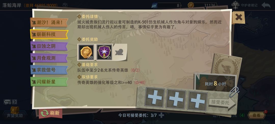 是说,光希传奇英雄有几个? 1