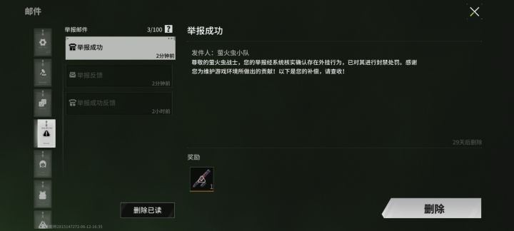 今天,我很开心截图