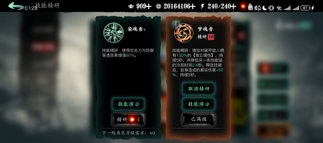 虚空天机全自动链子分享(实操看下条帖子) 3