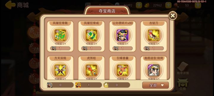 萌新第一抽抽了个这玩意,怎么用截图