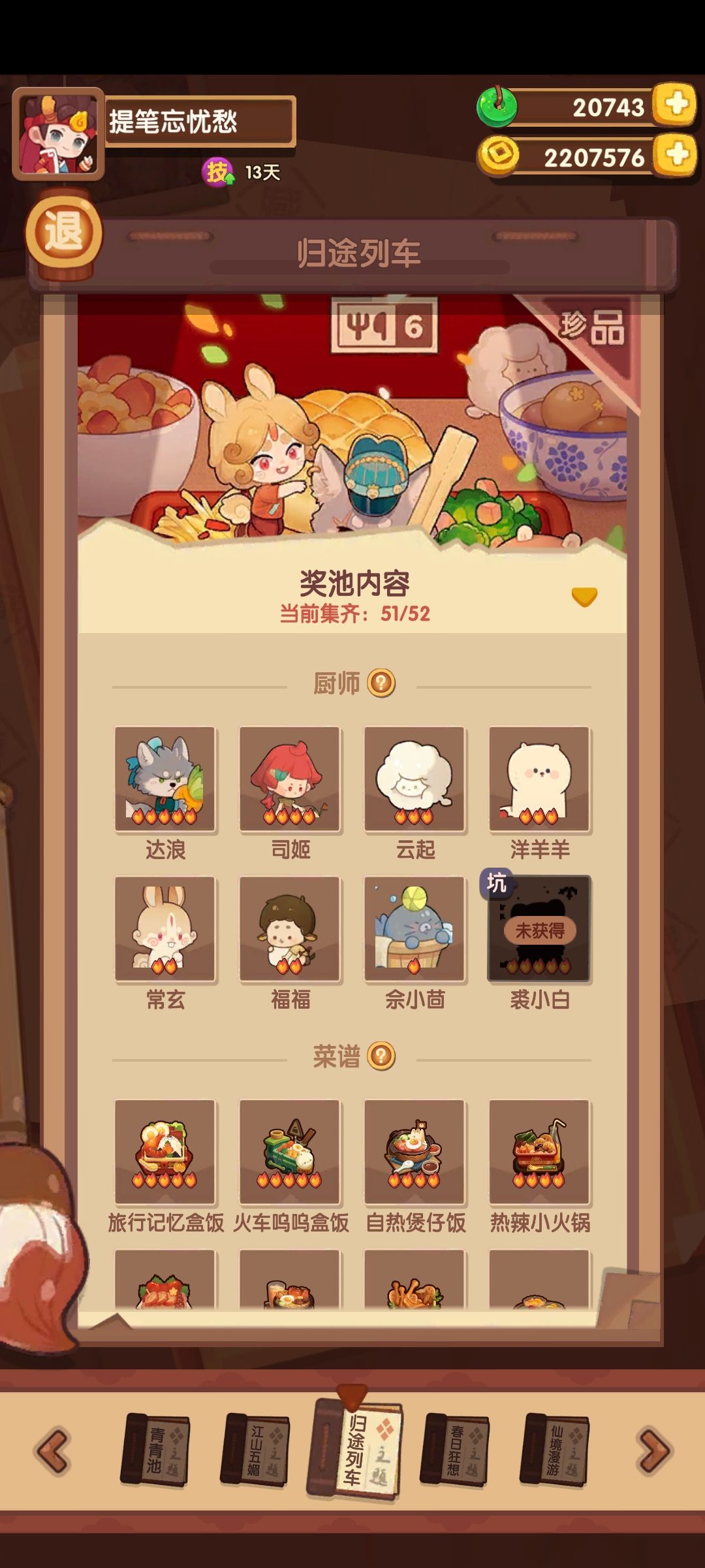 萌新有个问题 1