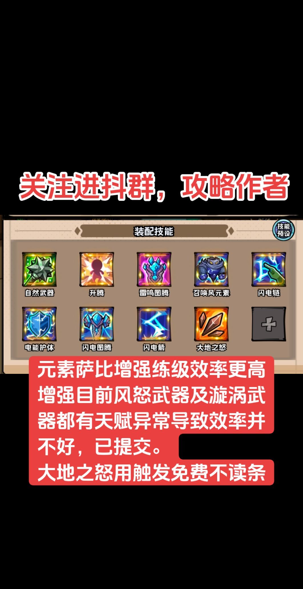 元素萨练级攻略(增强bug导致没元素快) 2