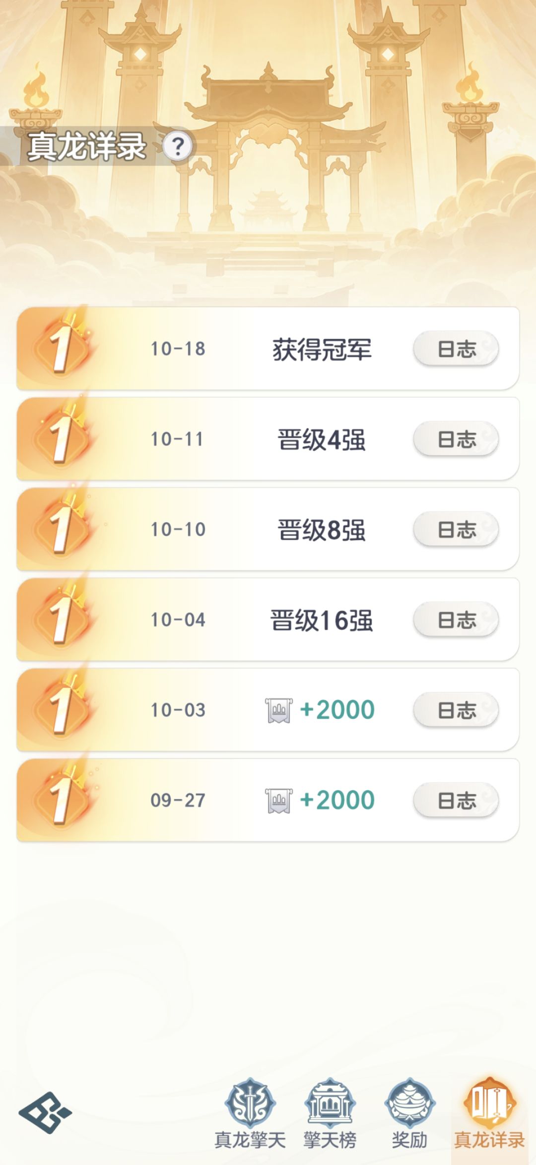 逍遥牛逼🥳 2
