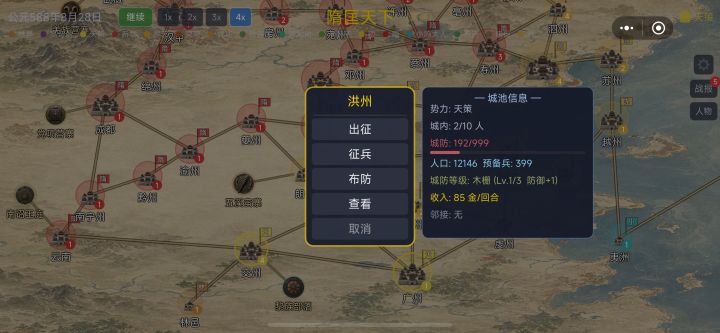 怎么返回内政截图