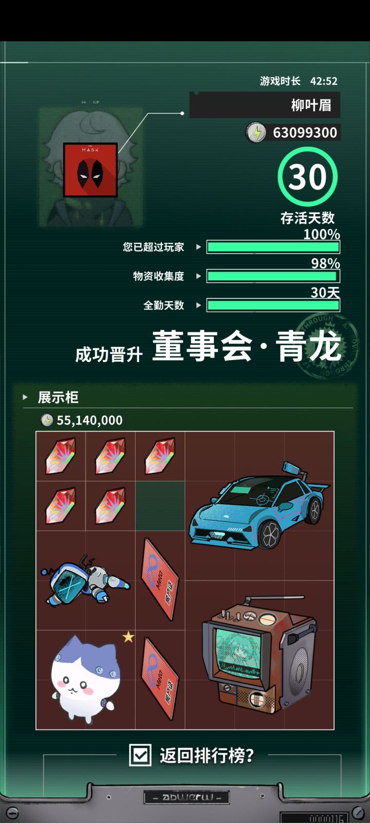 运气最好的一次截图