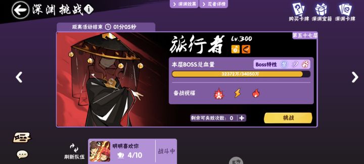 一区
NAC玩家自定义赛事—主办方:雀雀
欢迎各位忍忍参加雀雀的赛事活动
本次赛事选择的是3v3噩梦难度地图
分为积分赛和淘汰赛来进行
玩家可以自行组队报名参加
由于官方那边给的奖励太吝啬了,只有前四强队伍有奖励,所以为了鼓舞大家都参与性和不让大家为了一点奖励参与比赛,雀雀自发决定在已有的奖励基础上增加奖励,奖励全部由雀雀一人出,大家踊跃参加就可!
[因为也是雀雀一人出奖励,可能不是很丰厚,希望大家见谅
@寒雀雀
7 赞
1 回复
![一区十级家族泥炉煮酒处招人啦
深渊稳定55以上,族战稳拿框
要求深渊能开三大,(具体要求进审核细聊)
福利:家族实行积分制,可换奖励
家族编号: 472955
审核群:978633417截图