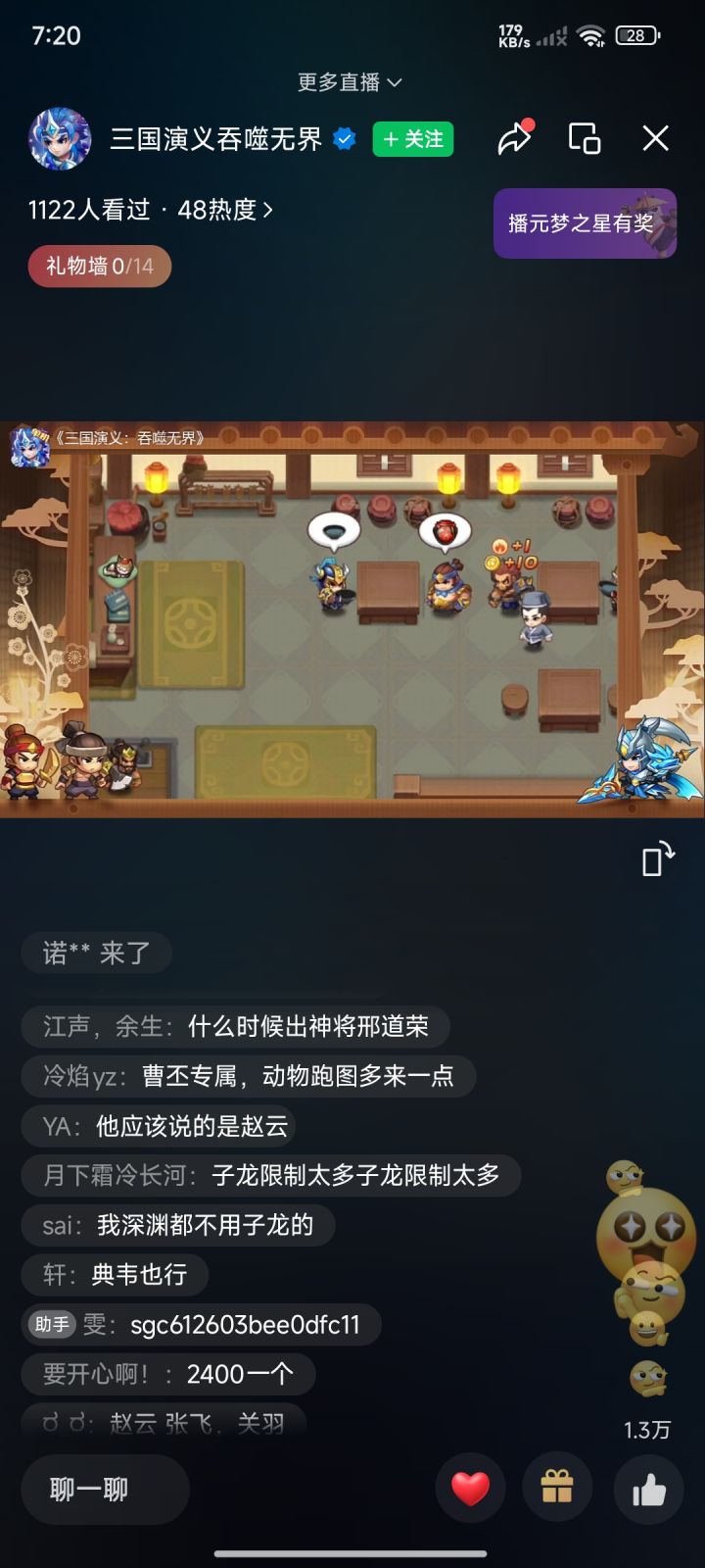 还整上直播了截图