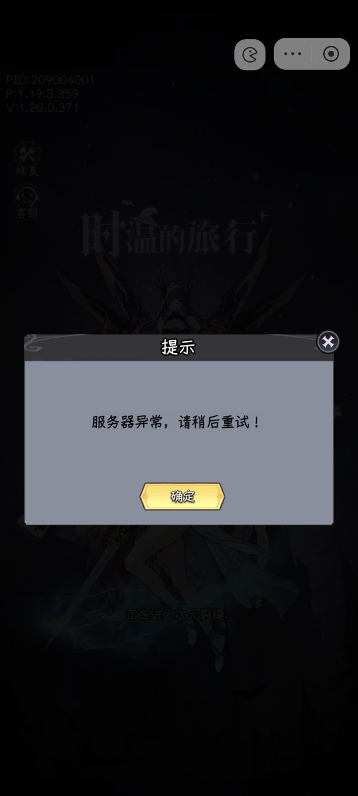 还是不行啊截图