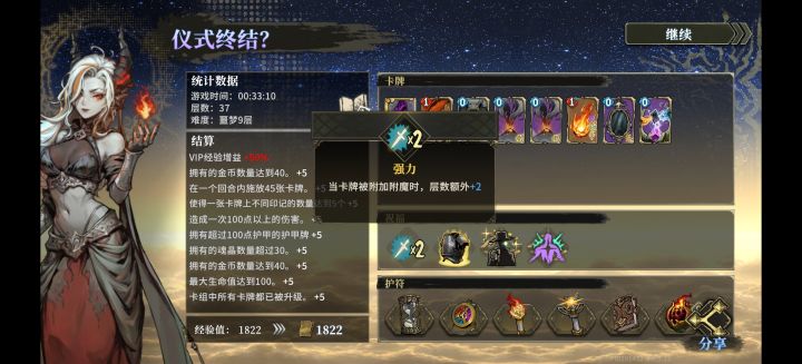 强力是真的强力啊截图