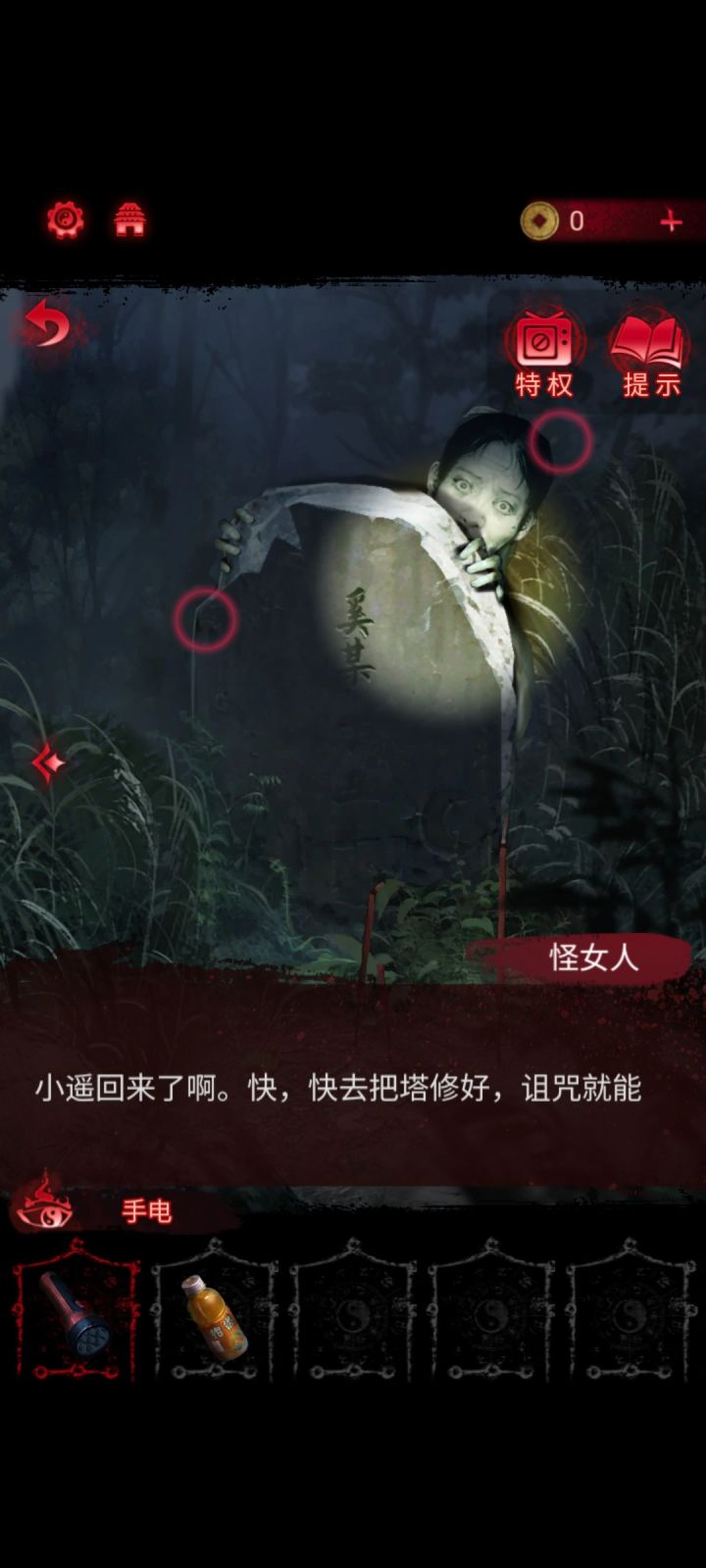 妈呀吓鼠我了[表情_泪目]截图