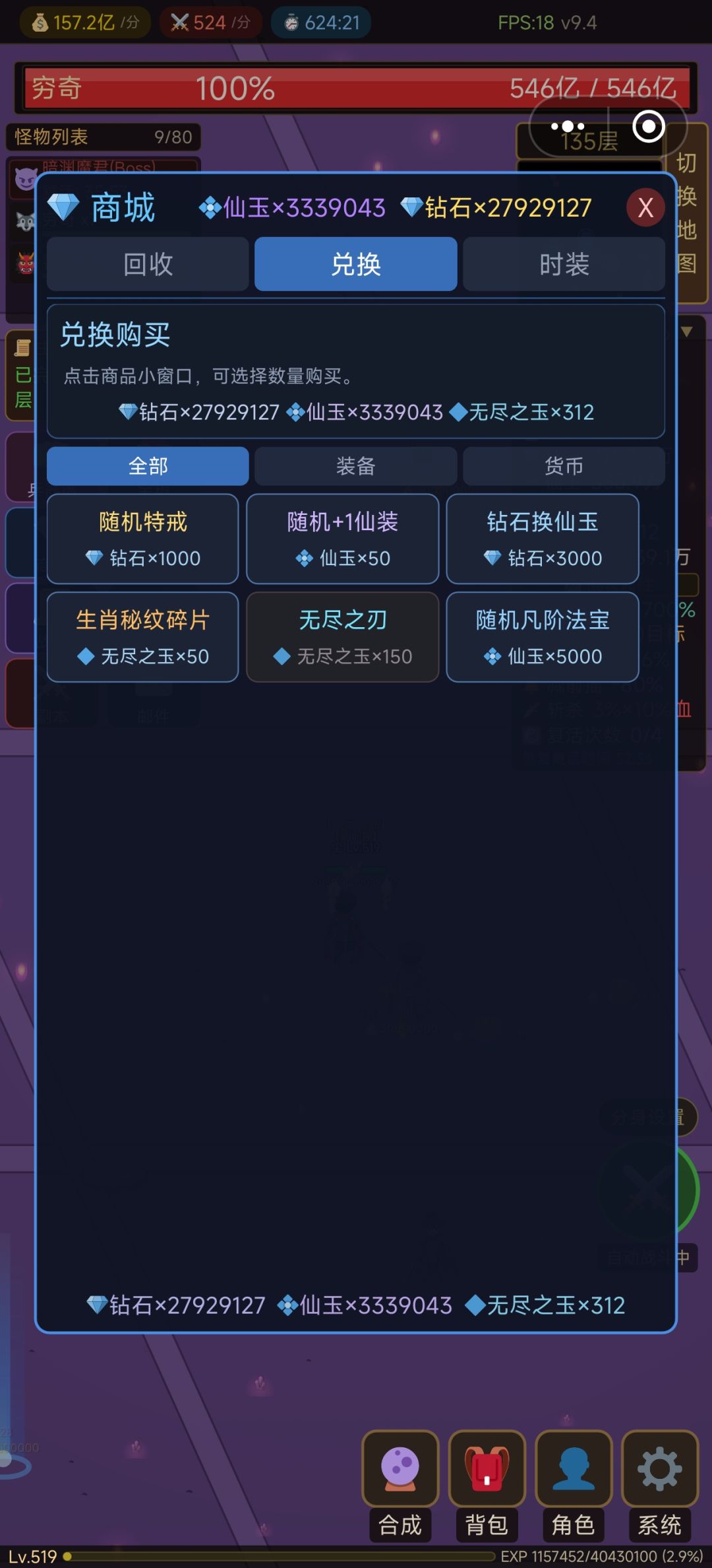新手攻略(含礼包码) 2