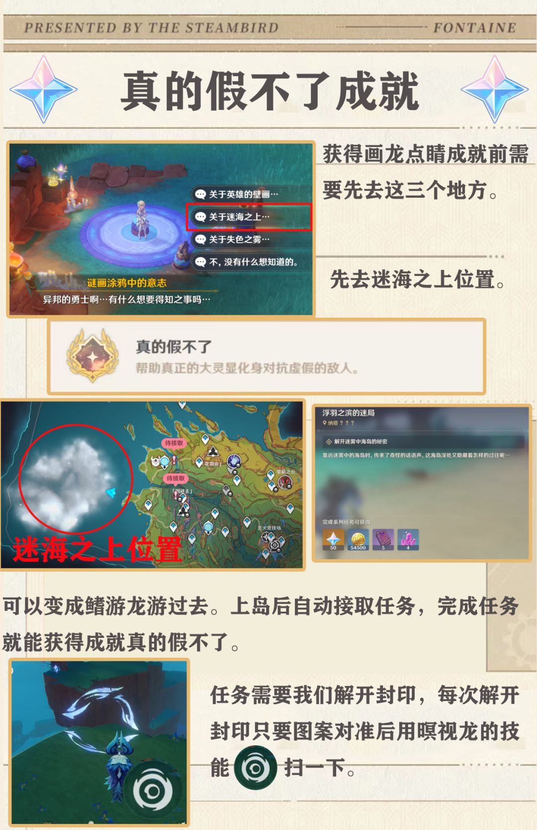 【V5.2攻略】神秘小岛 英雄的壁画 失色之雾 2
