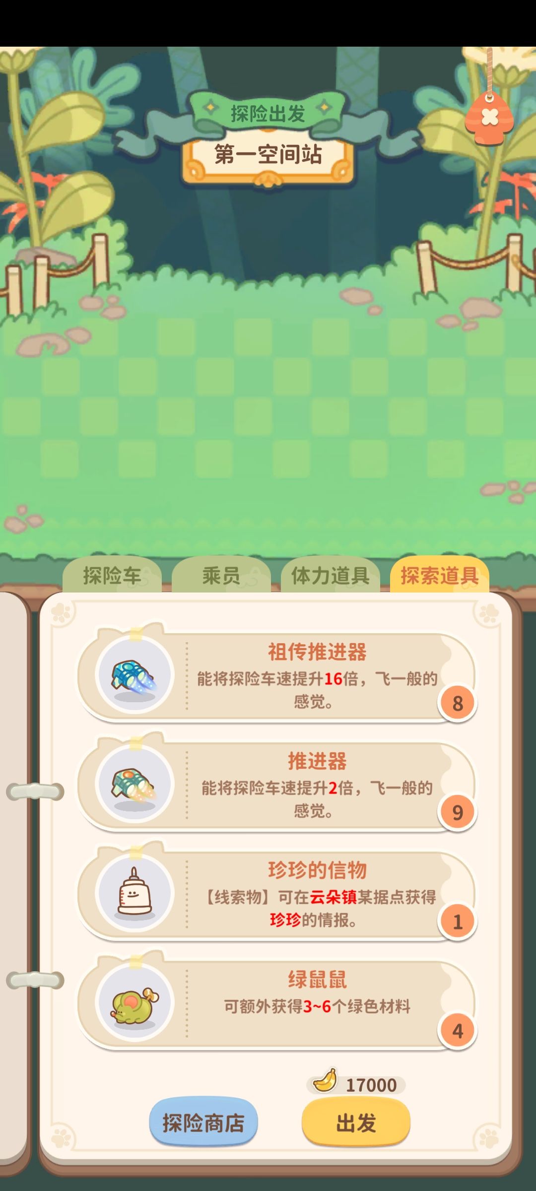 怎么没住客信物??!! 2