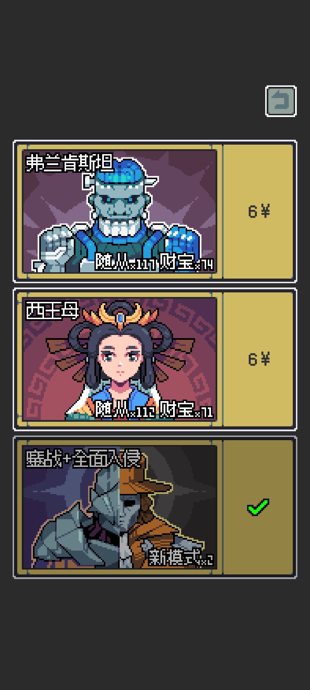 结束了 6