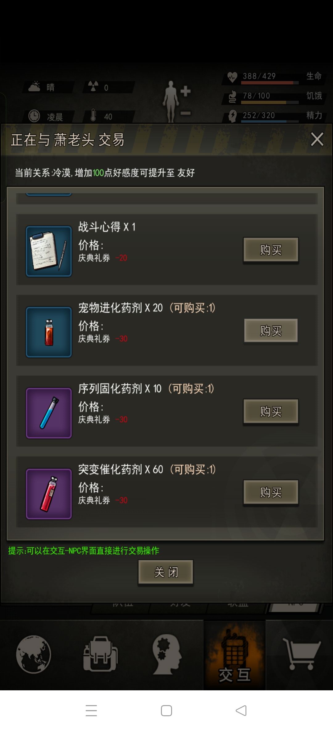 周年庆活动换什么啊? 2