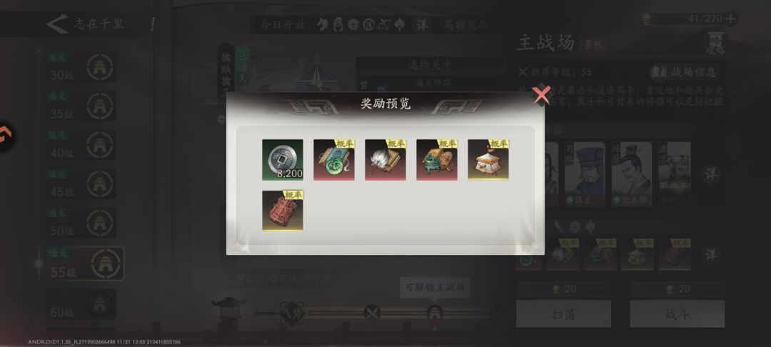 志在千里55和50 2