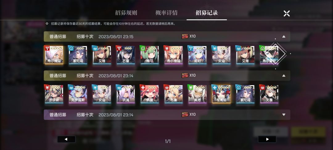 今天的运气有点逆天 1
