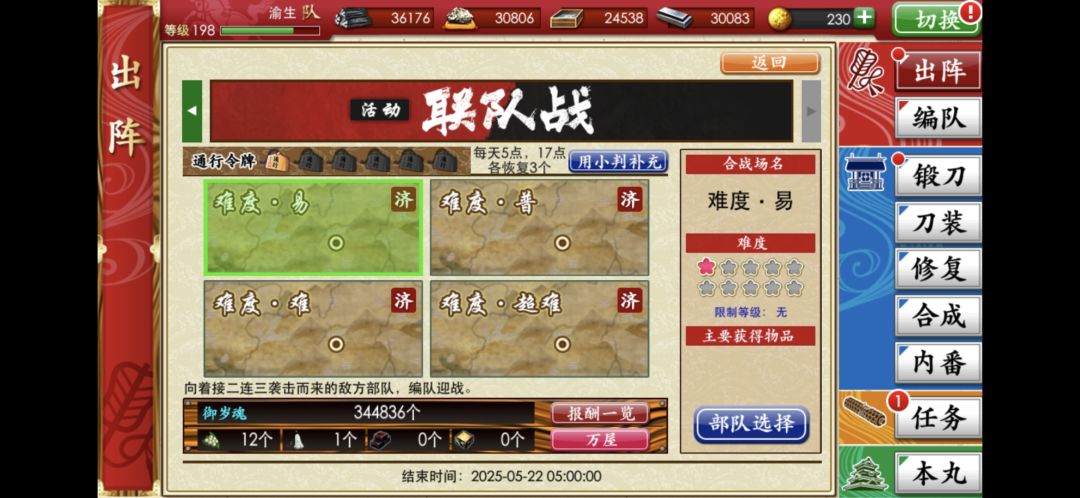 我感觉我好幸运 3