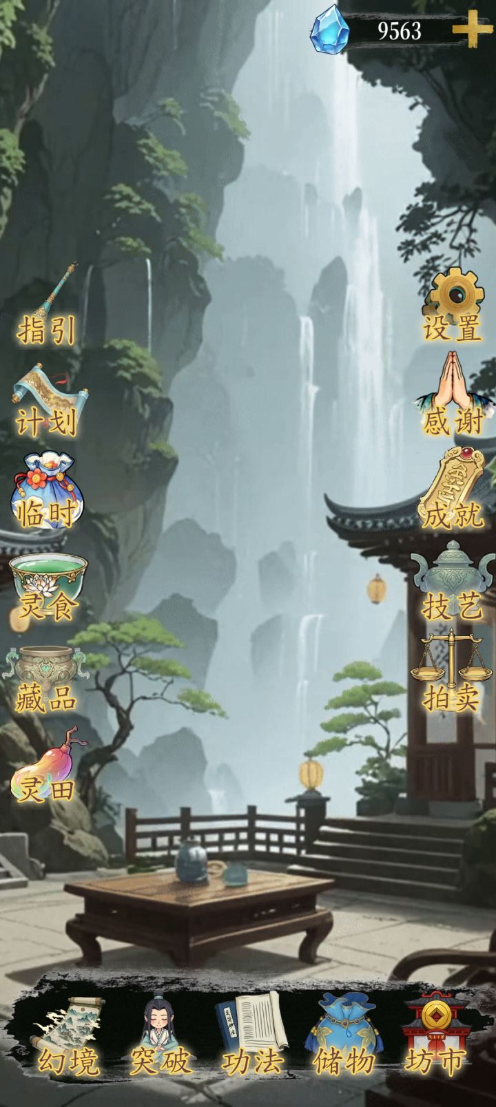 档没了怎么搞截图
