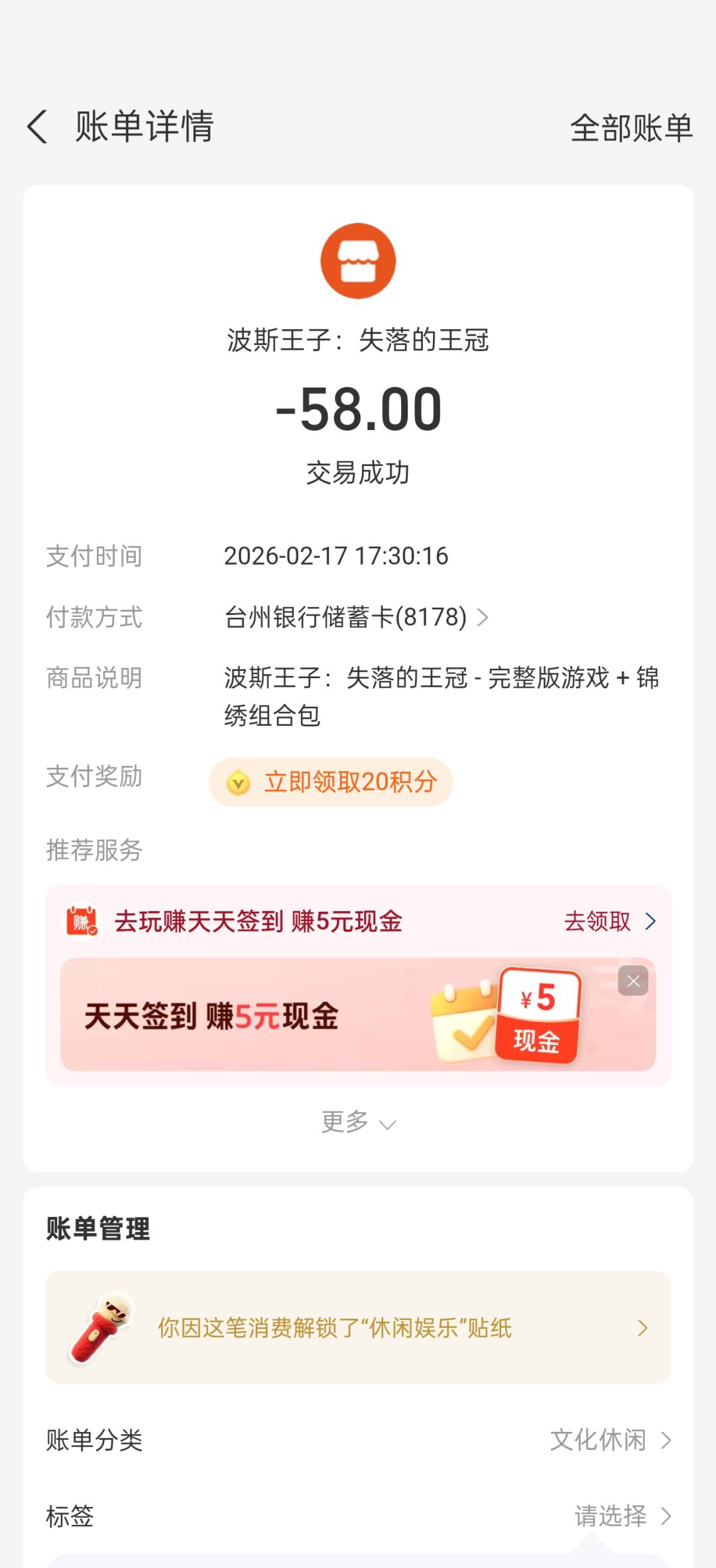 鉴定垃圾 1