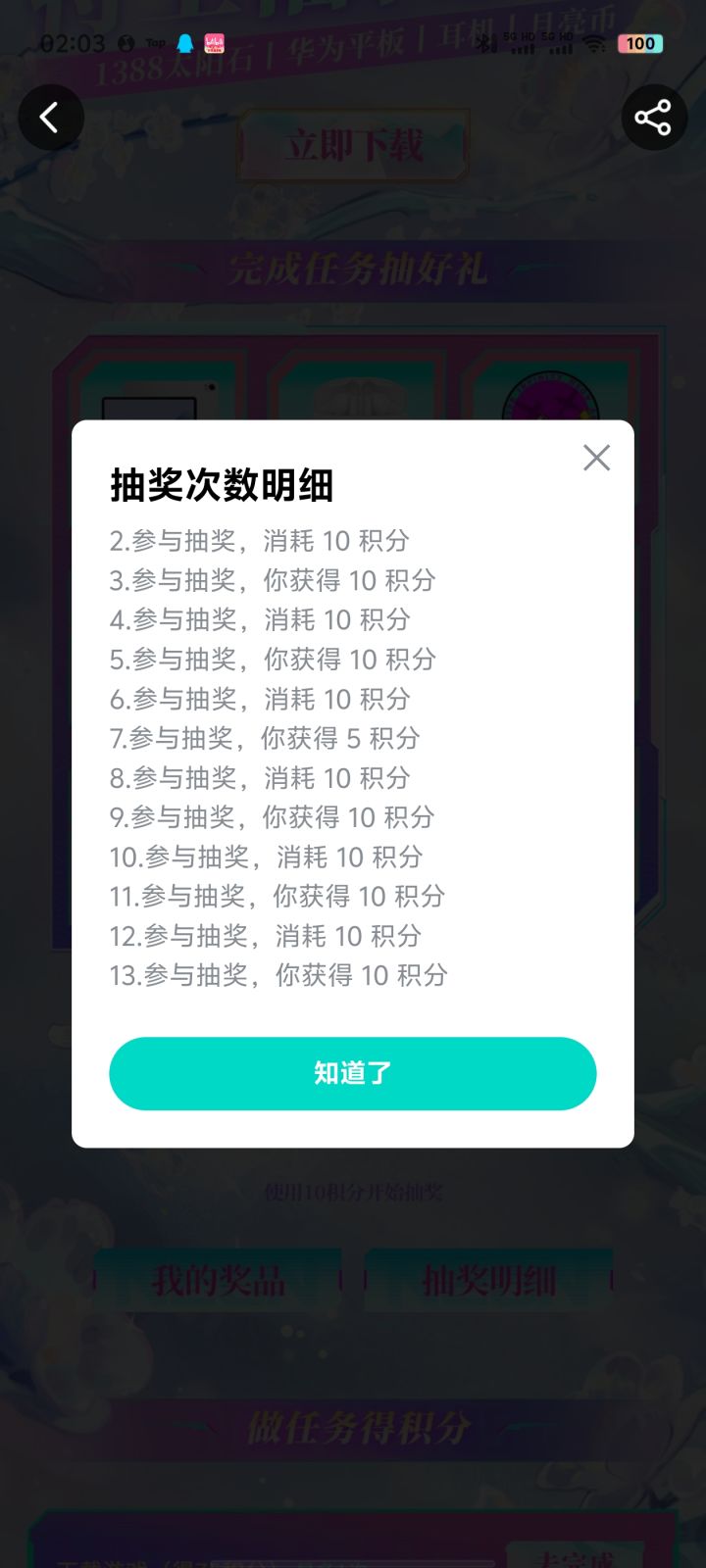 哈?截图