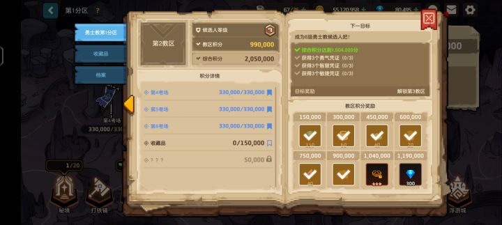 远征截图