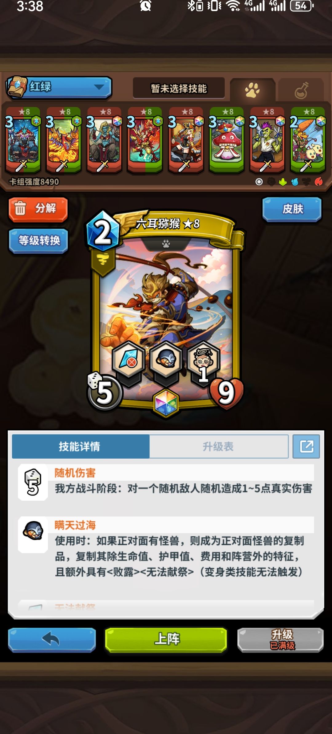 同样都是珍兽,强度未免相差太大! 1