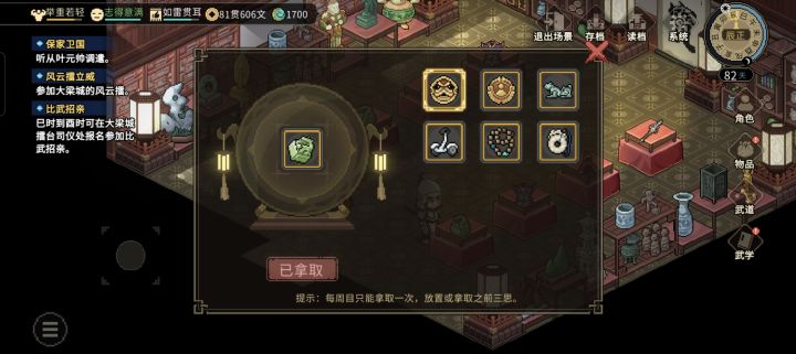 为啥这个桌子上有东西还不能拿取?截图