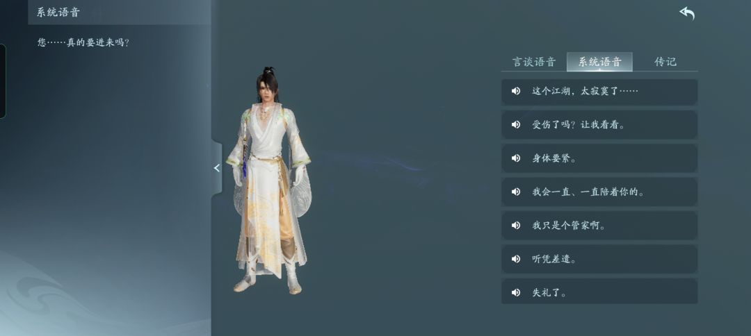 男妈妈好啊,还有知心大姐姐,赞美剑网三! 1