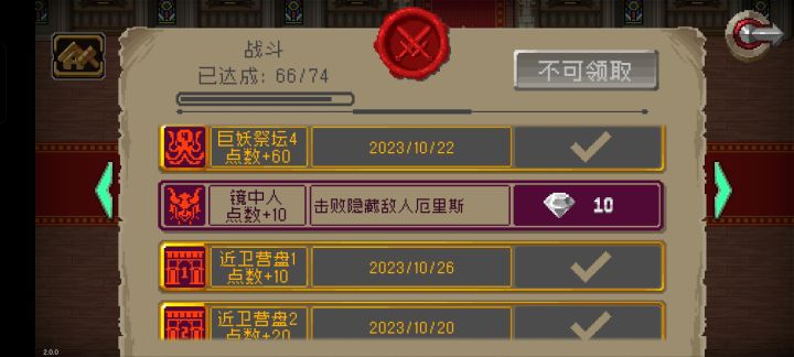 求助截图