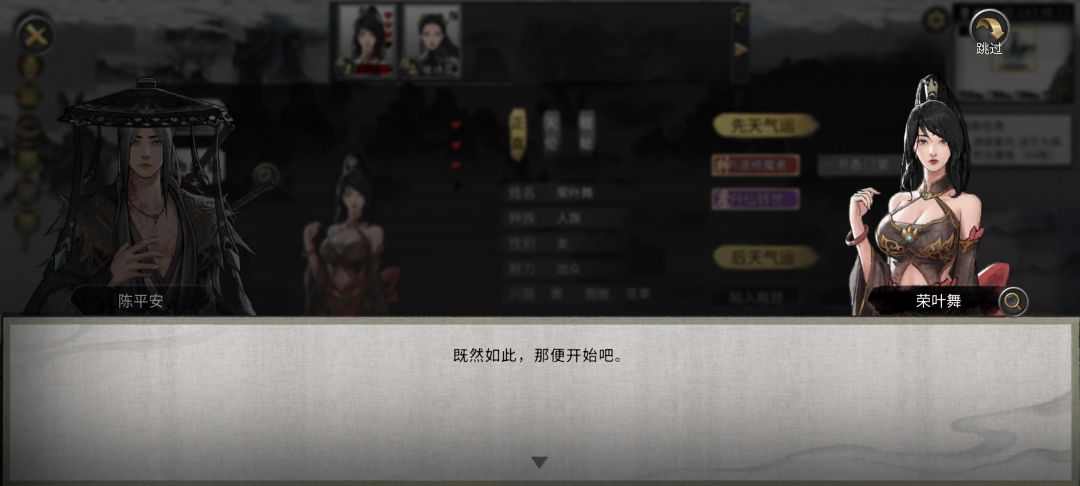 终极邪修的日产生活第二集 3
