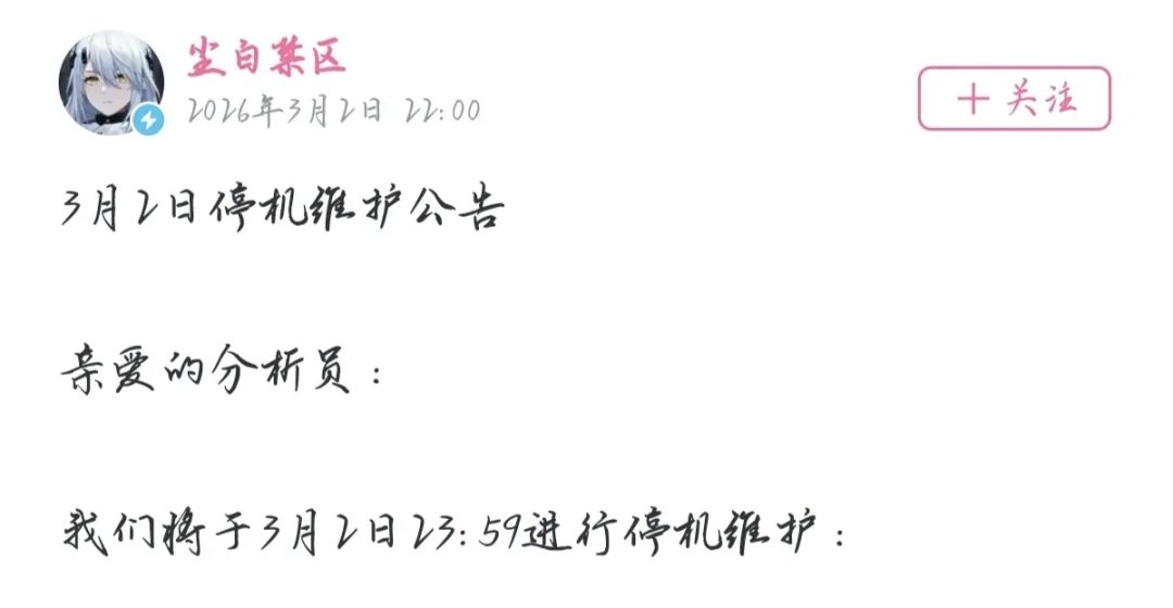 《尘白禁区》退款难?玩家该怎么破? 2