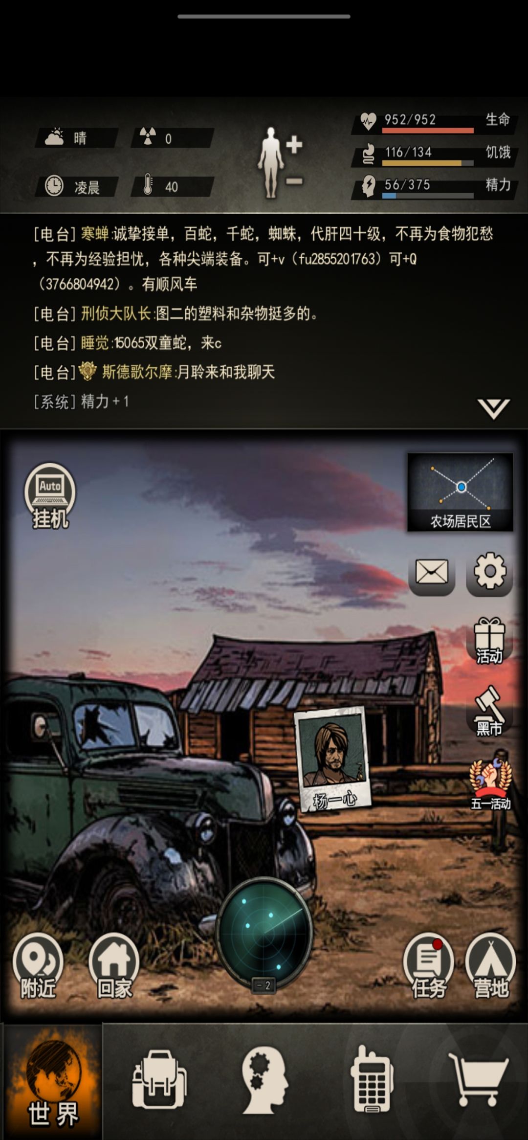 13区,小盟《锦绣未央》收常驻养老兄弟姐妹 1