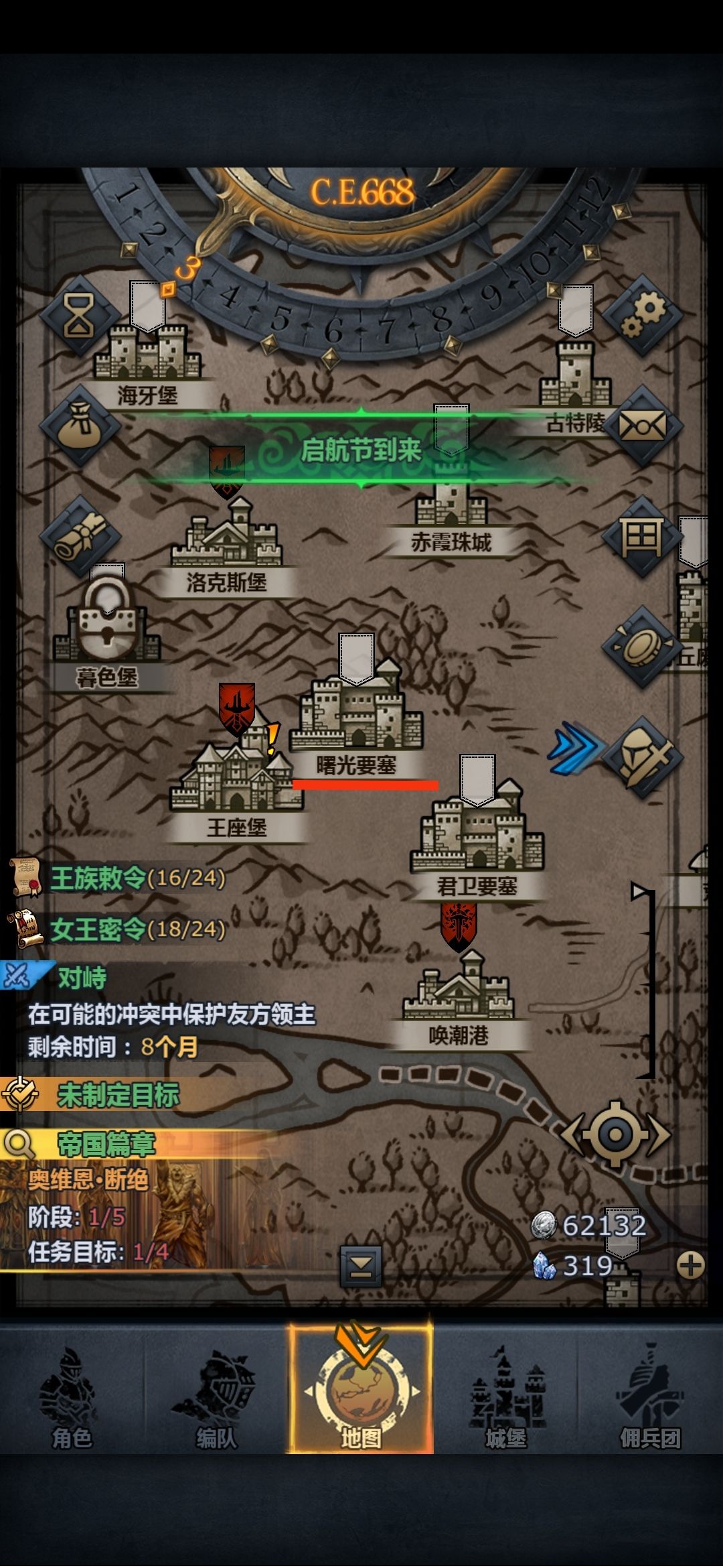 战马的获得方式截图