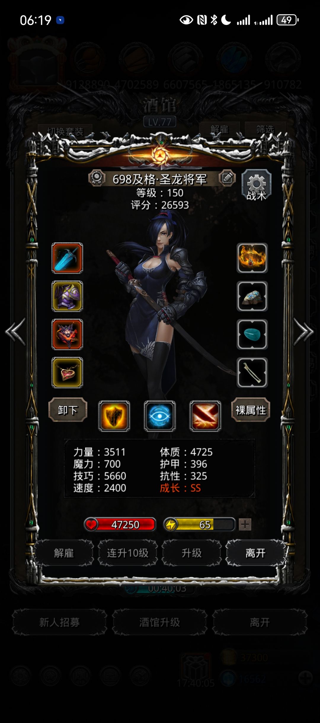 图28利亚,天使轮随便打 3