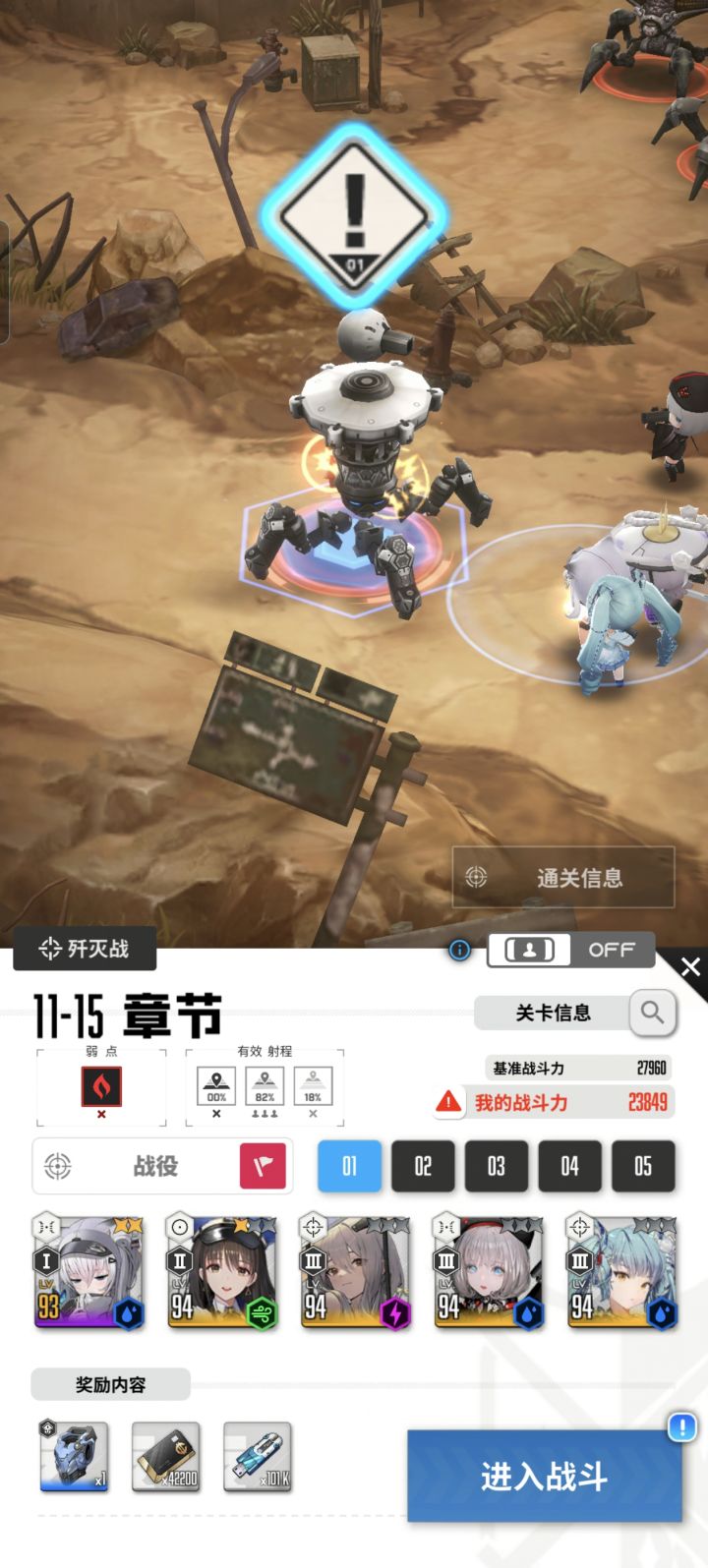 藤子可以出个阳谋活动度过这次危机截图