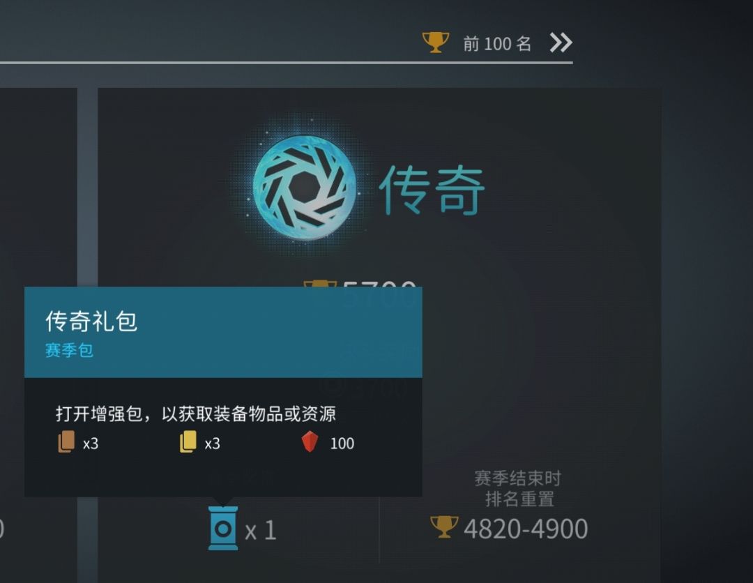 传奇段位奖励怎么样? 1