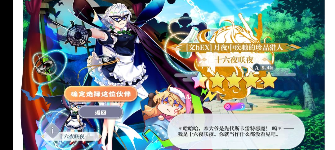 谁家咲夜跑我这来了。赶紧带走(ꐦÒ‸Ó) 1